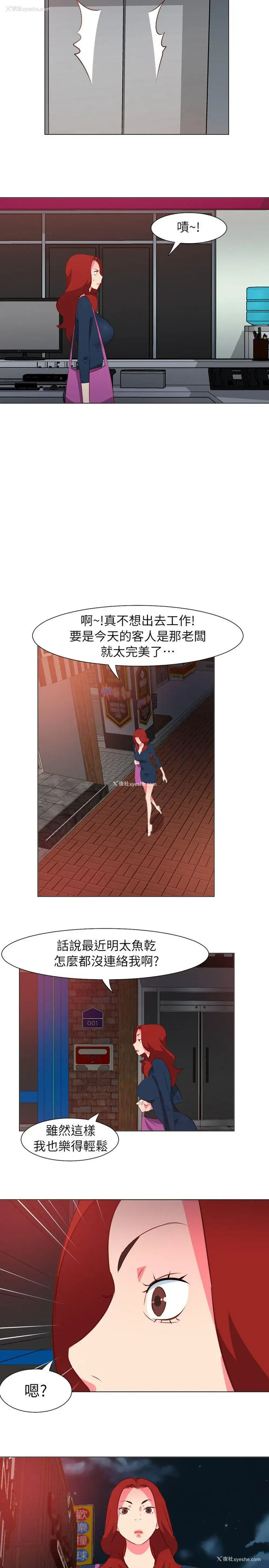 11P - 303号房的女人