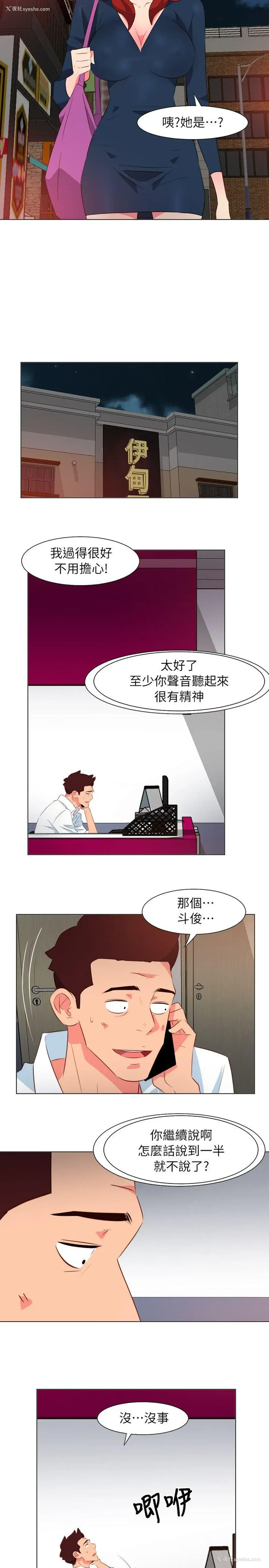 12P - 303号房的女人