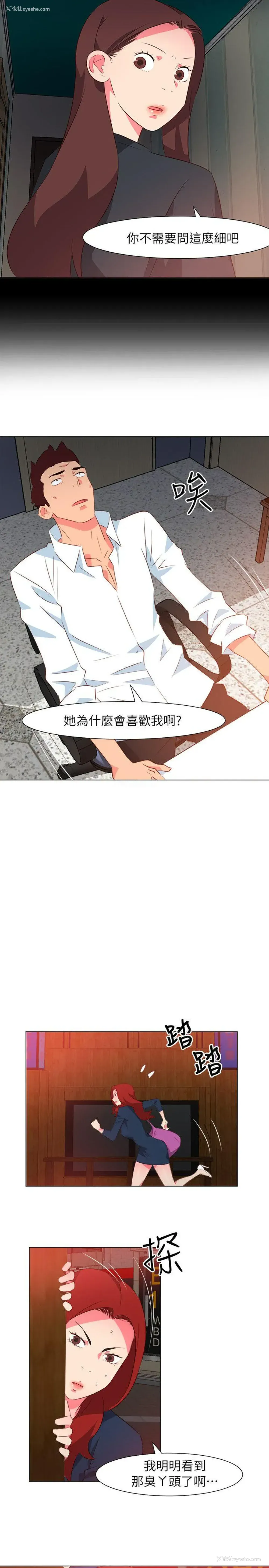 14P - 303号房的女人