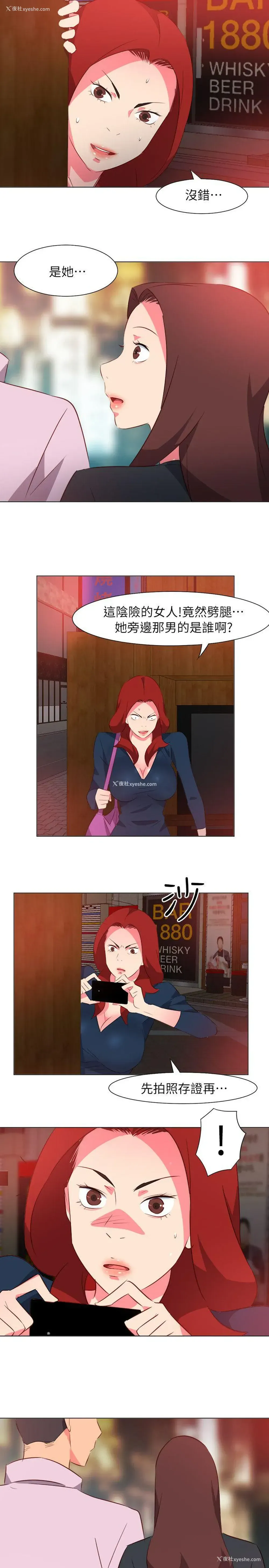 15P - 303号房的女人