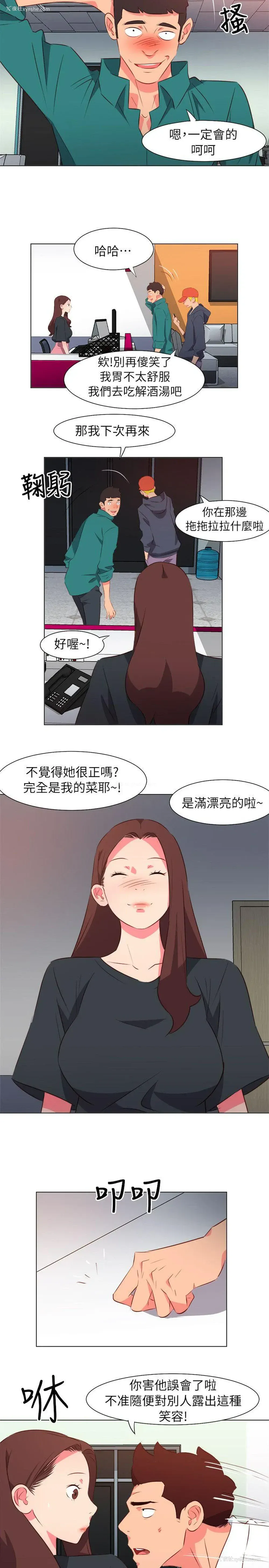 2P - 303号房的女人