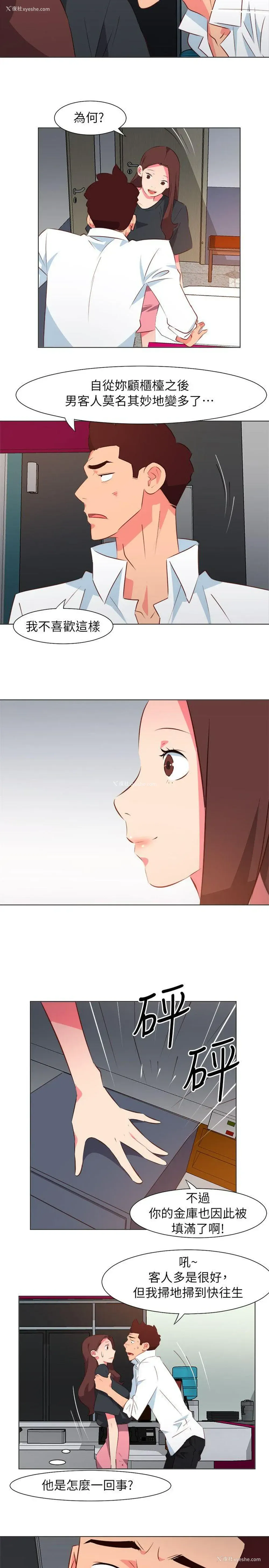 3P - 303号房的女人