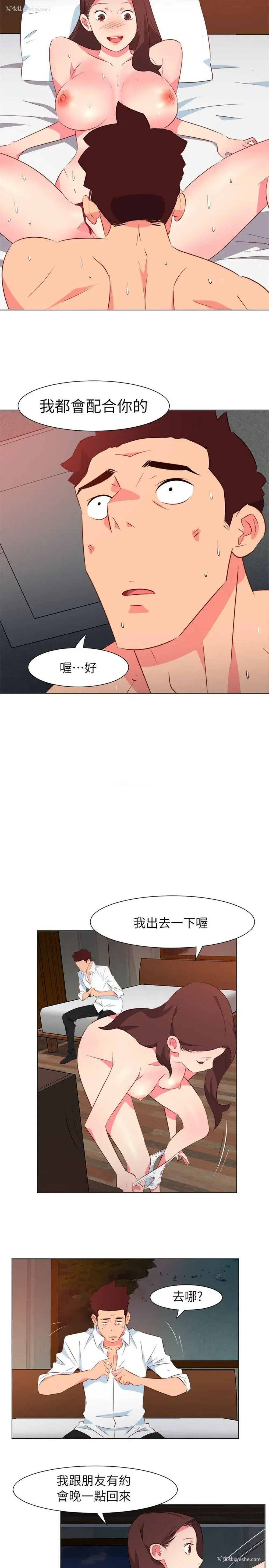 7P - 303号房的女人