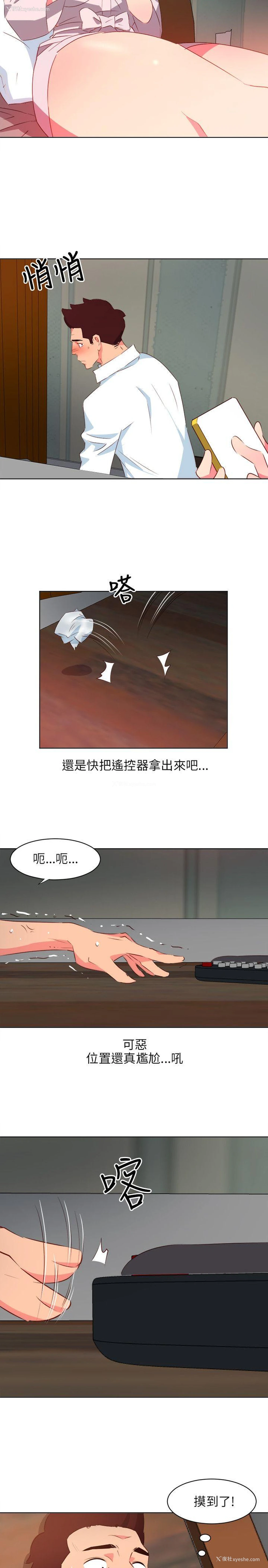15P - 303号房的女人