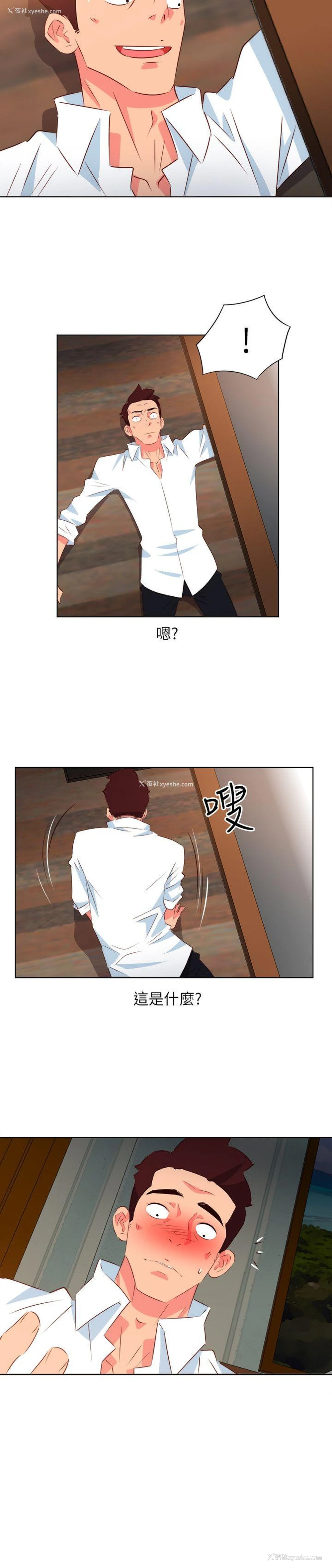 16P - 303号房的女人