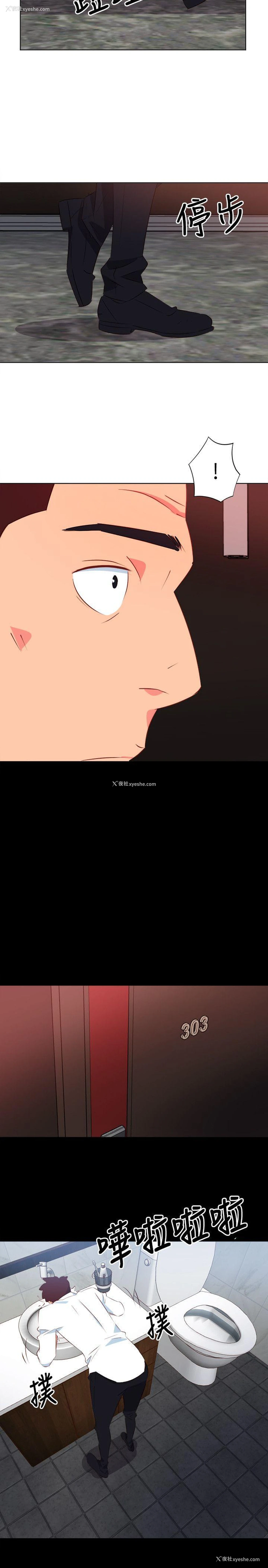 6P - 303号房的女人