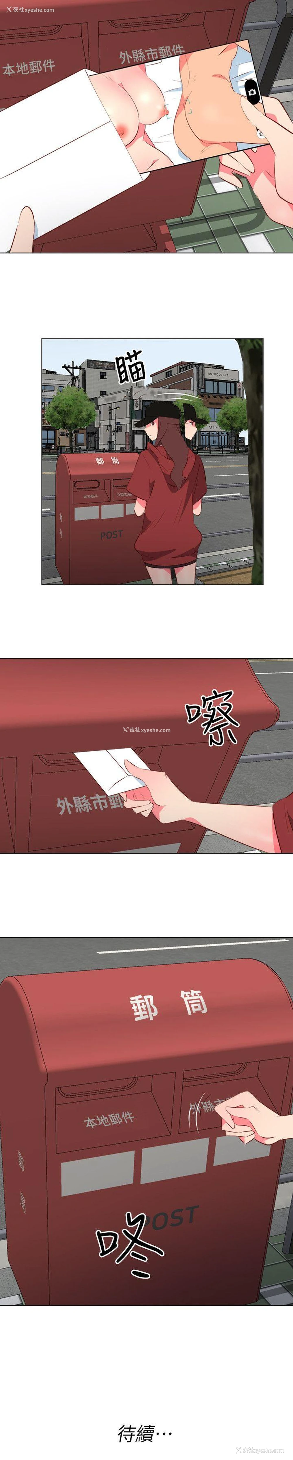 15P - 303号房的女人
