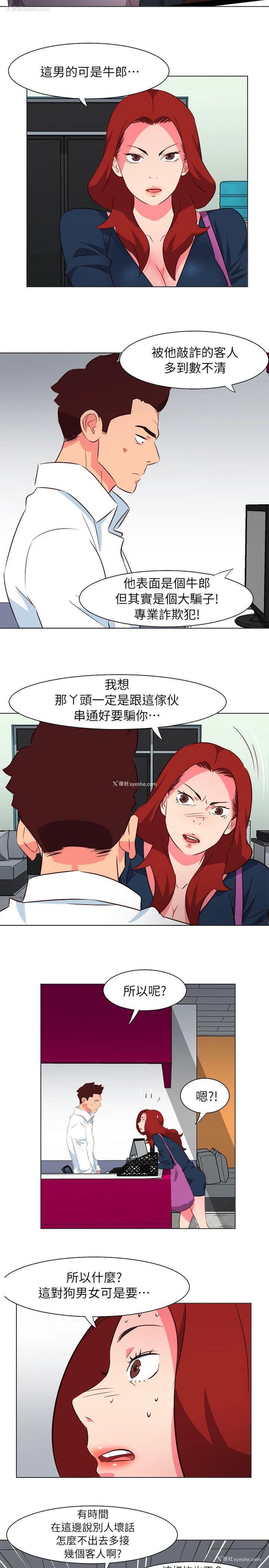 2P - 303号房的女人
