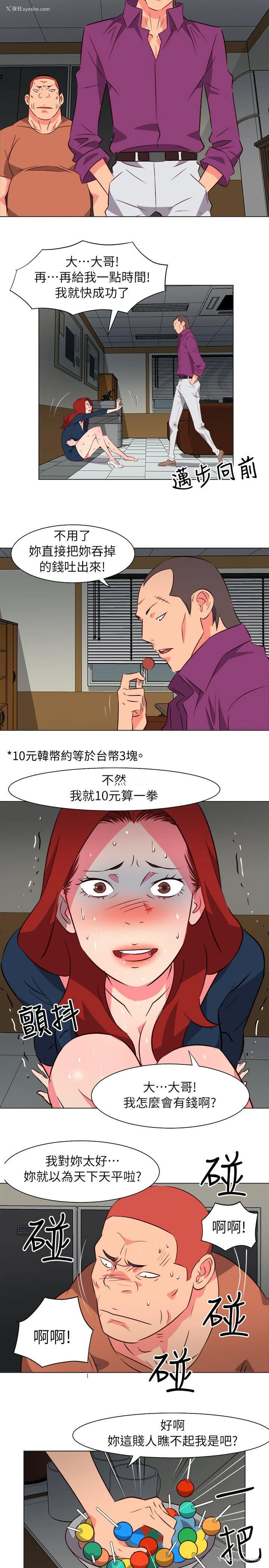 5P - 303号房的女人