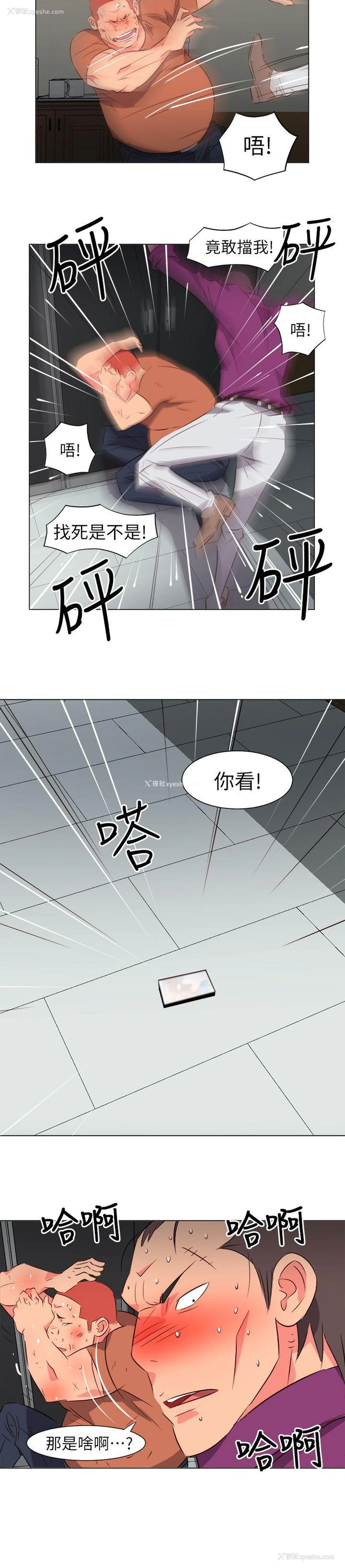 8P - 303号房的女人