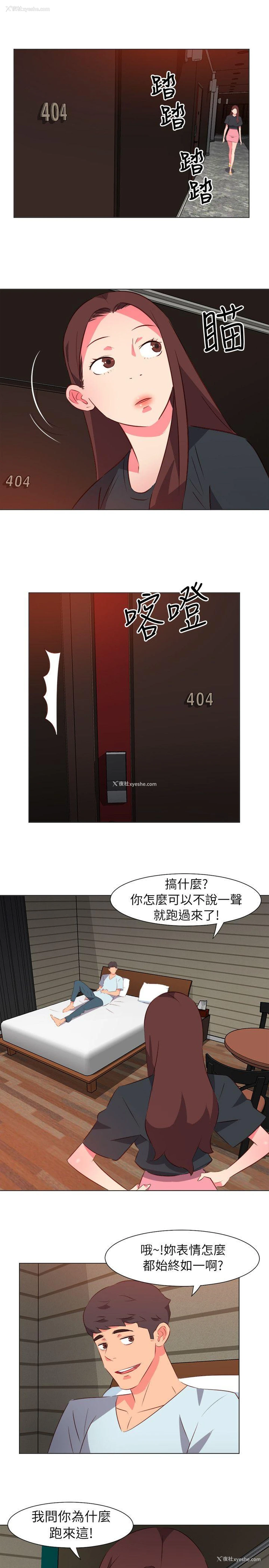 12P - 303号房的女人