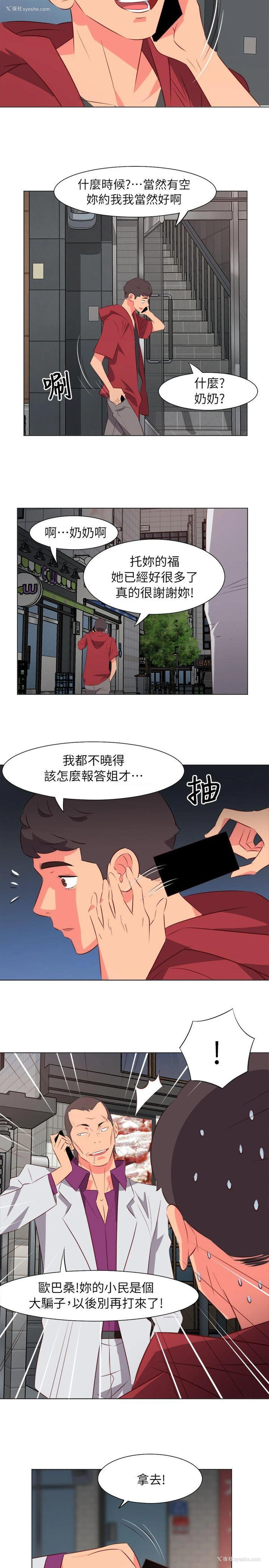 2P - 303号房的女人