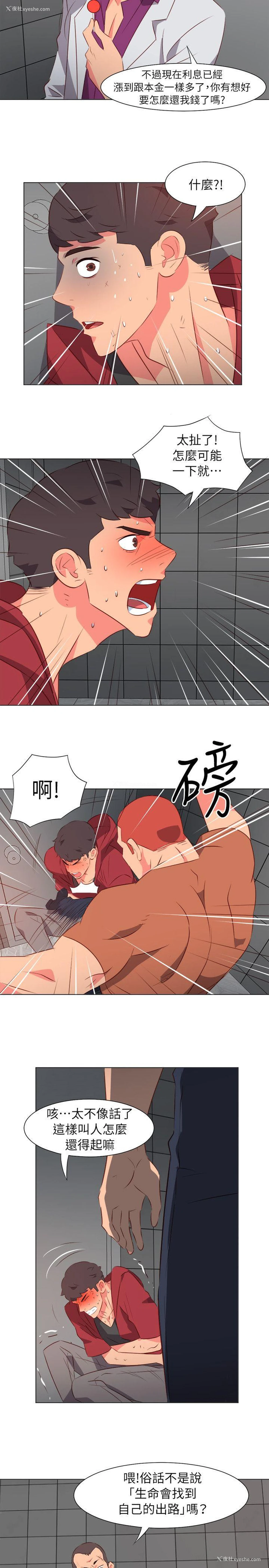 5P - 303号房的女人