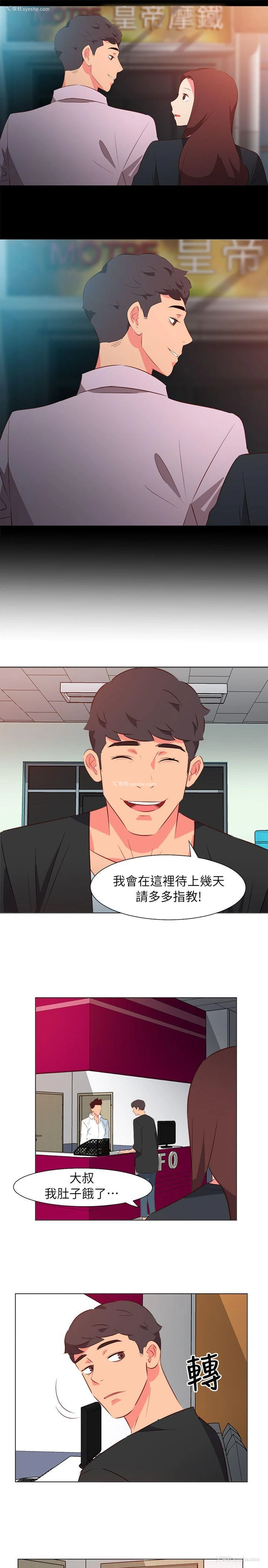9P - 303号房的女人