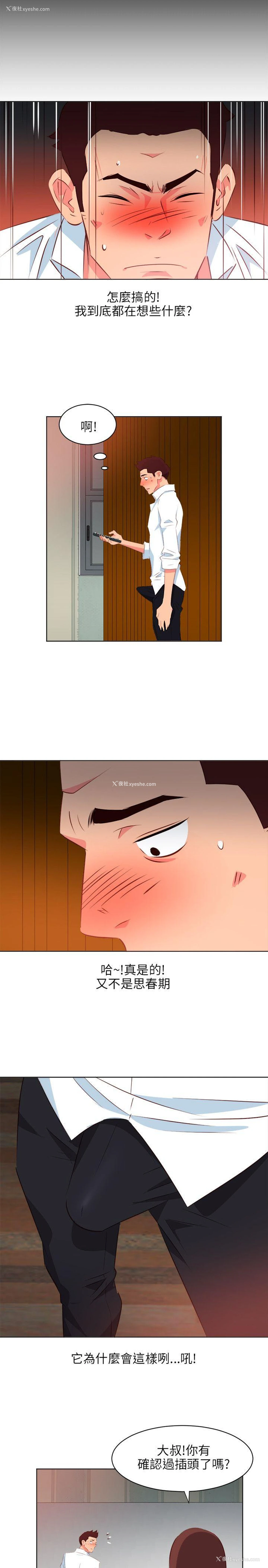 10P - 303号房的女人