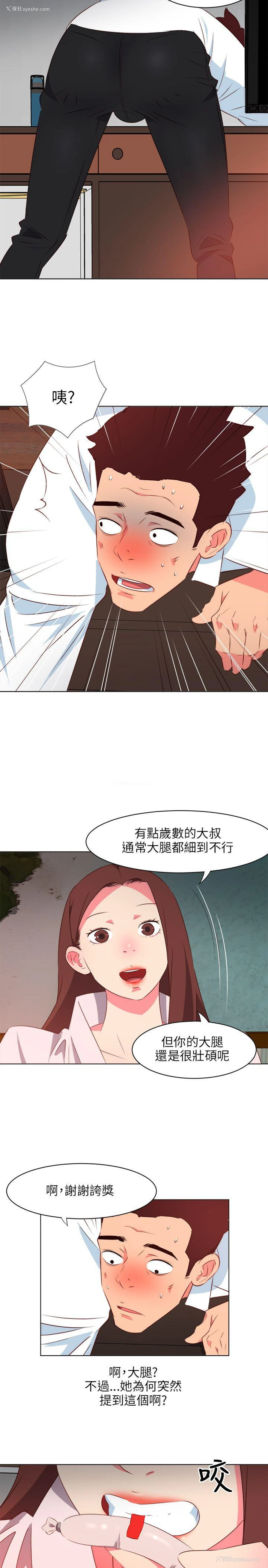 14P - 303号房的女人