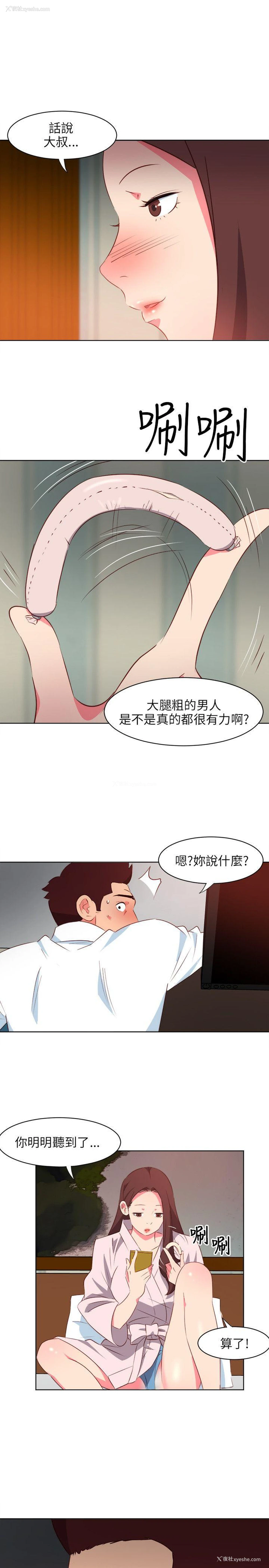 16P - 303号房的女人