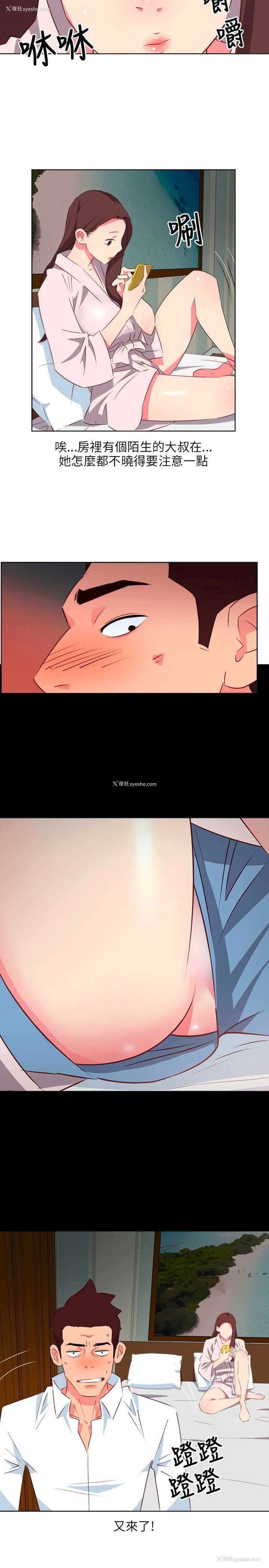 5P - 303号房的女人