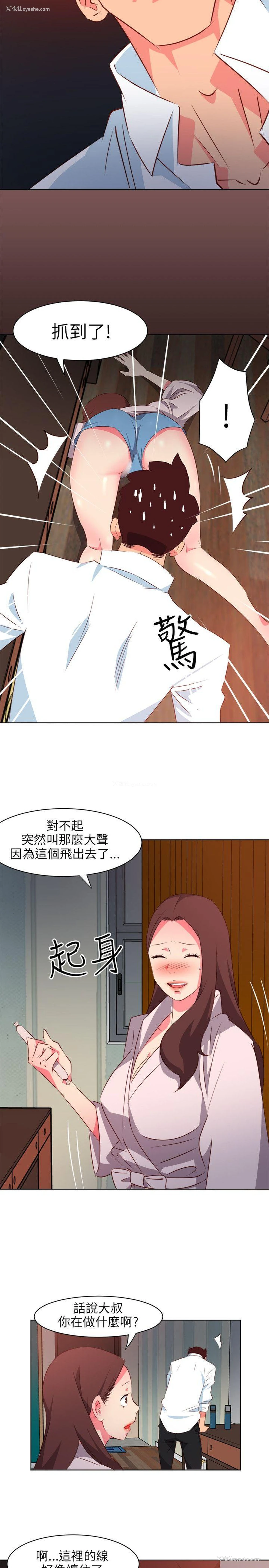 11P - 303号房的女人