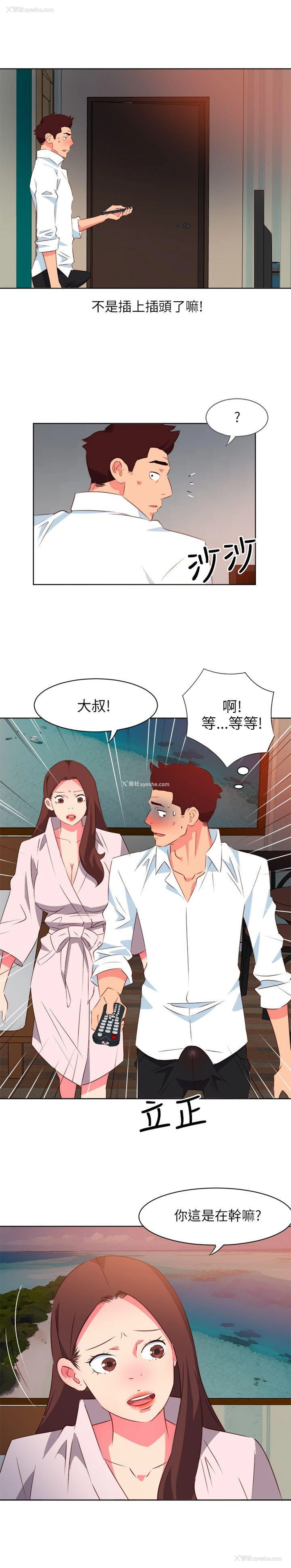 16P - 303号房的女人