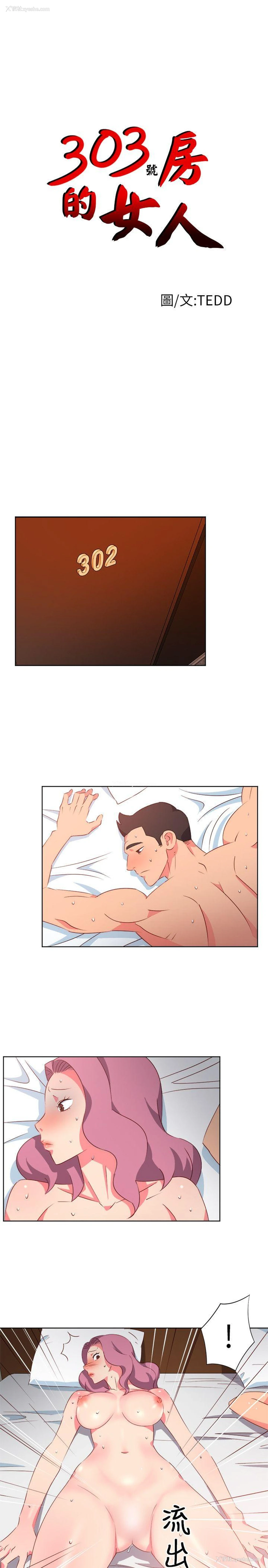 1P - 303号房的女人