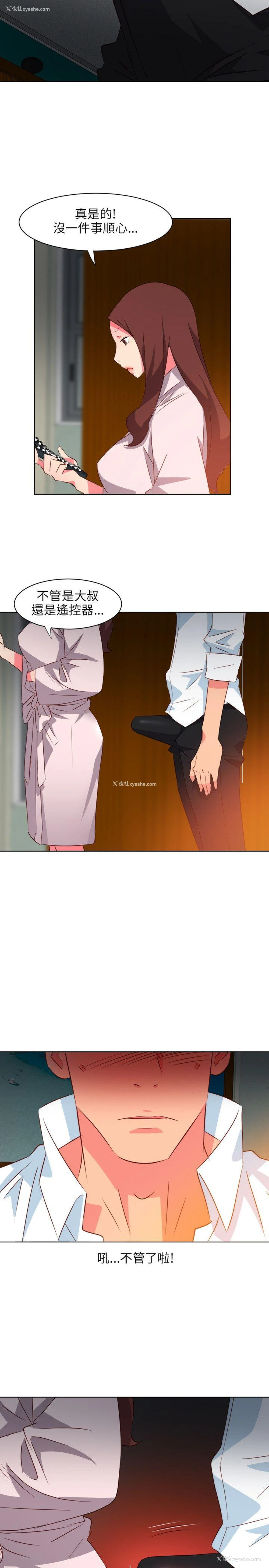 20P - 303号房的女人