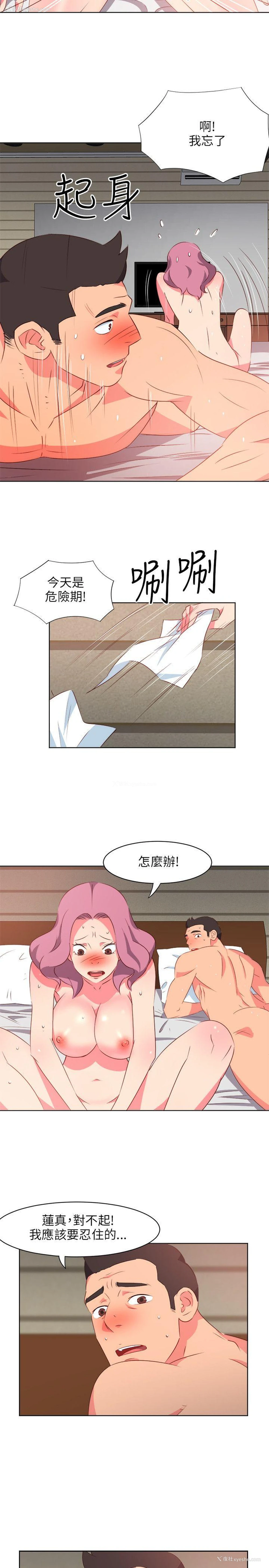 2P - 303号房的女人