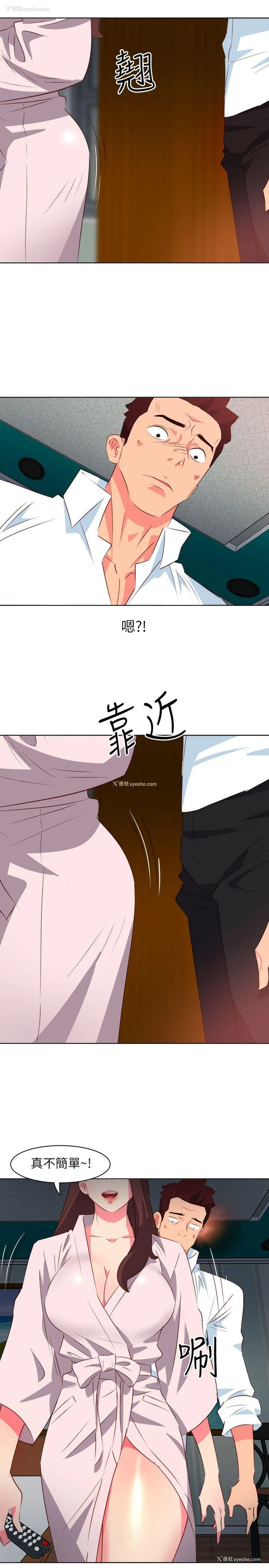 12P - 303号房的女人