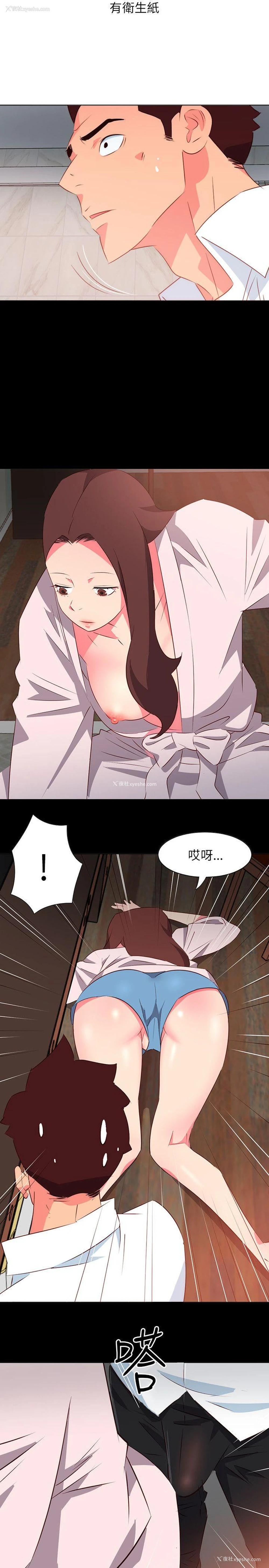 15P - 303号房的女人
