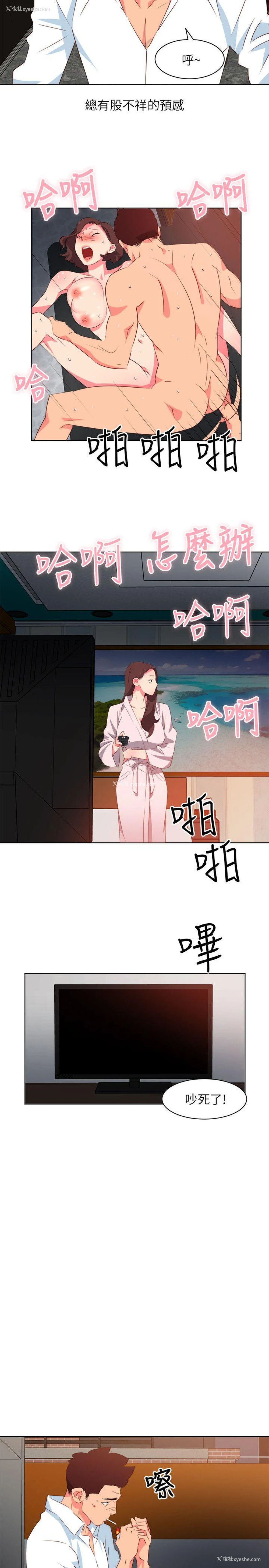 18P - 303号房的女人