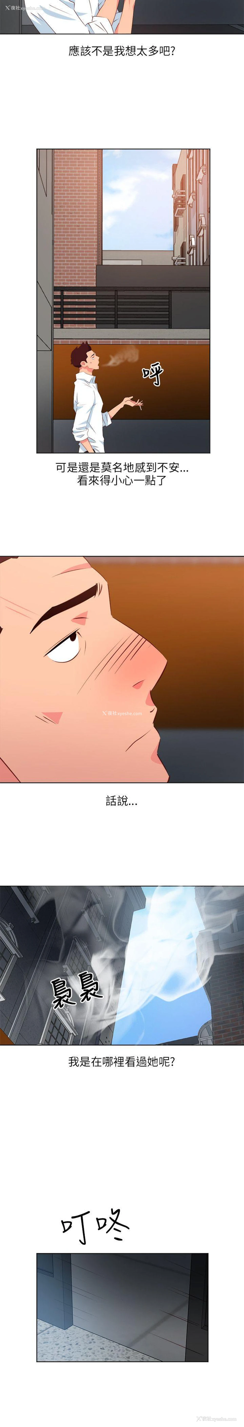19P - 303号房的女人