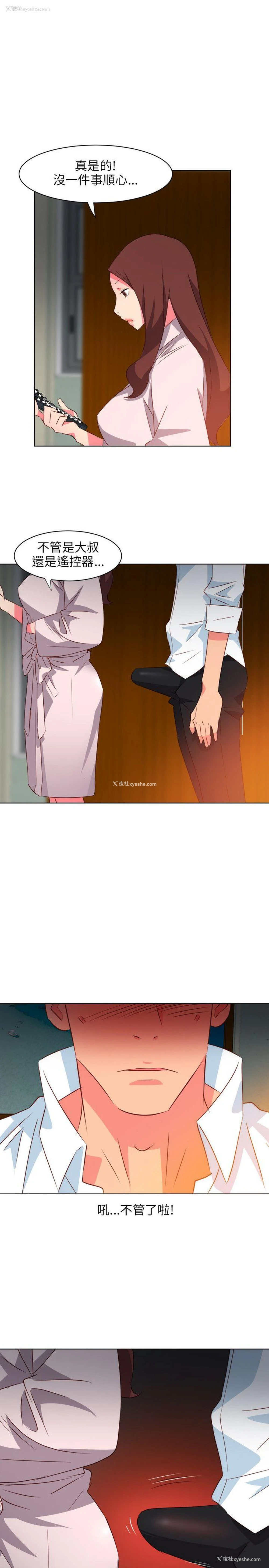 1P - 303号房的女人
