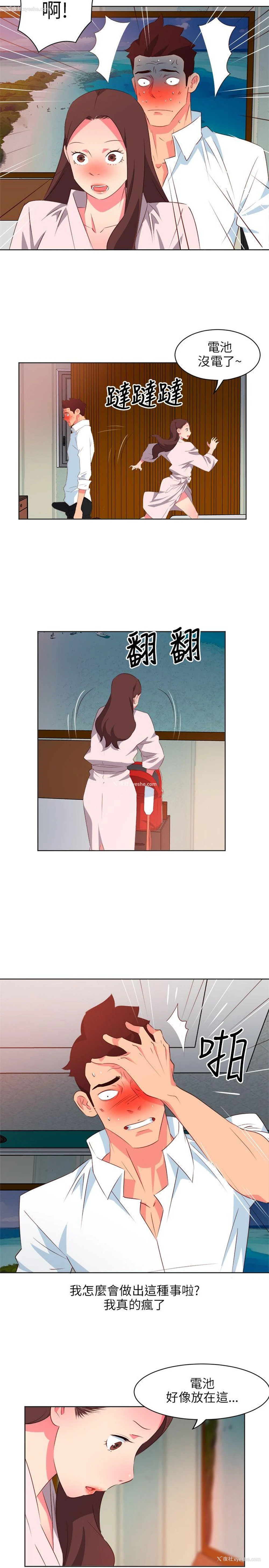 3P - 303号房的女人