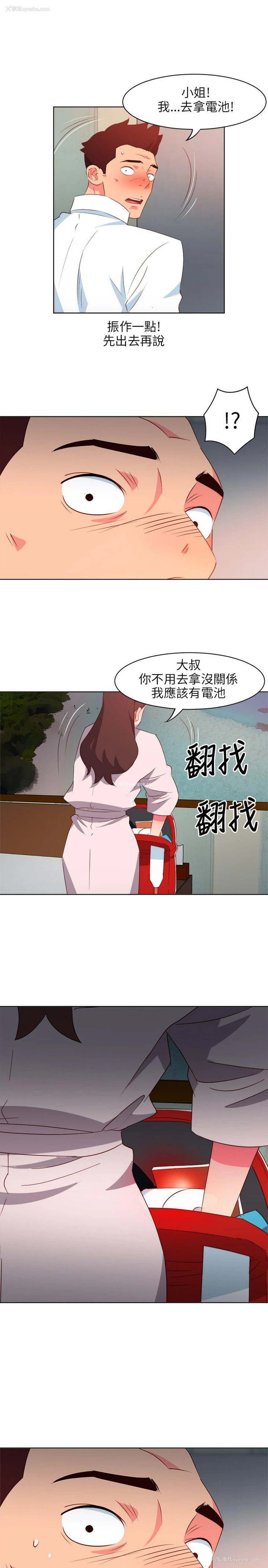 4P - 303号房的女人