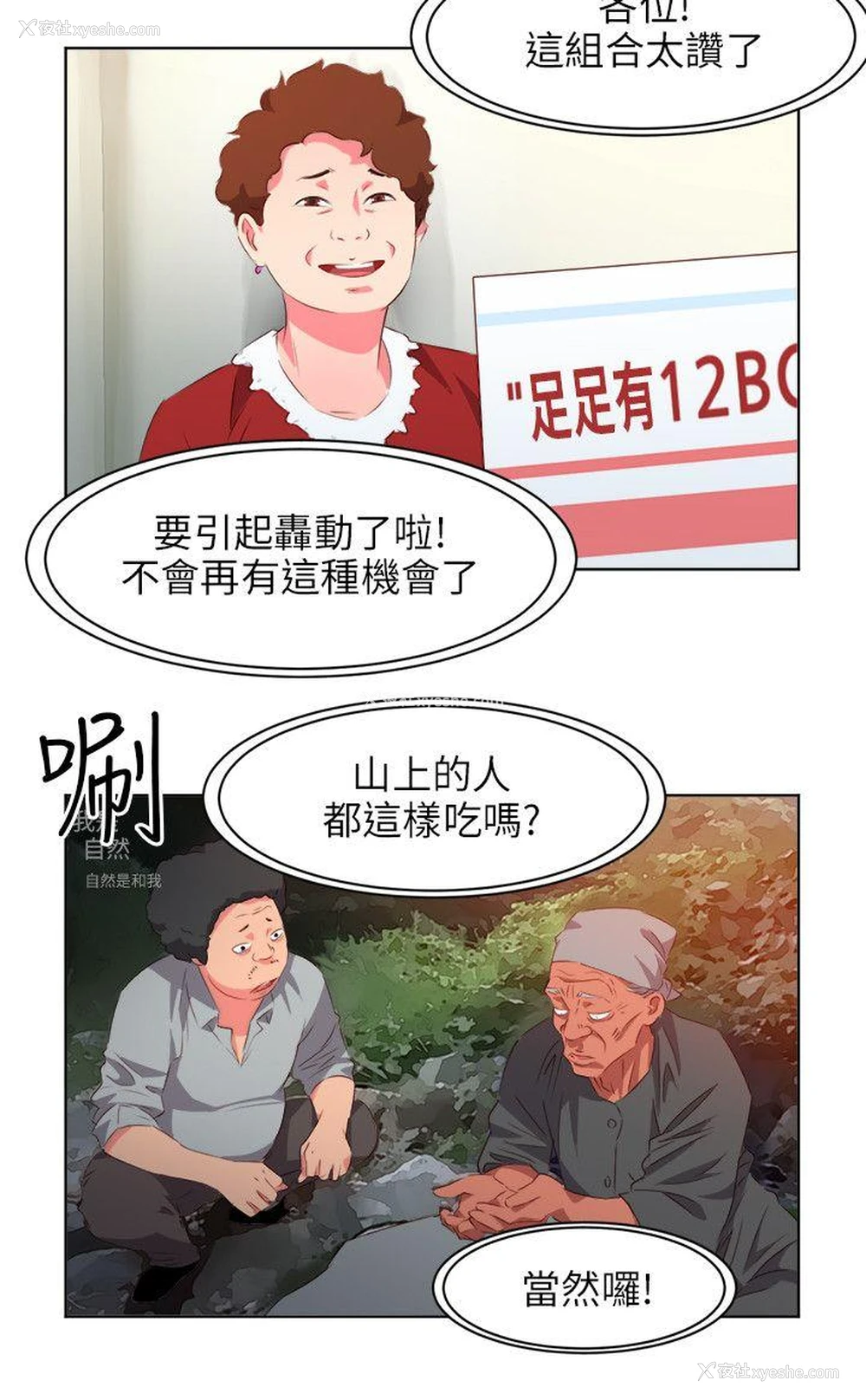 8P - 303号房的女人