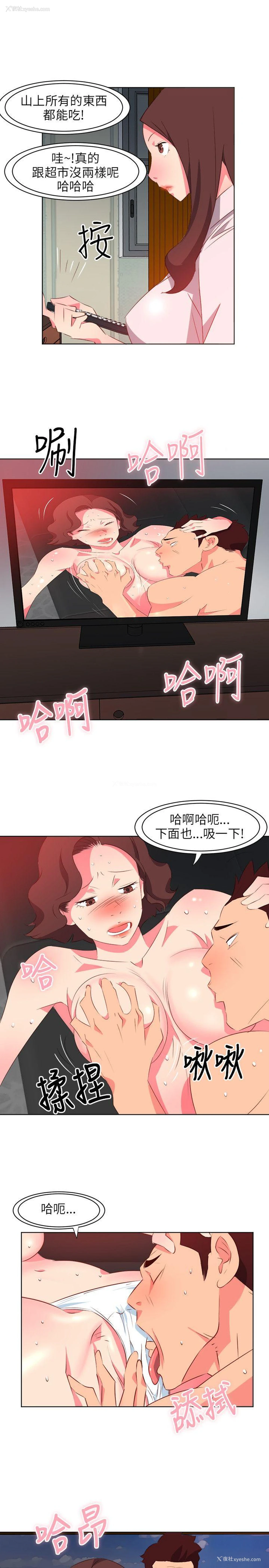 9P - 303号房的女人