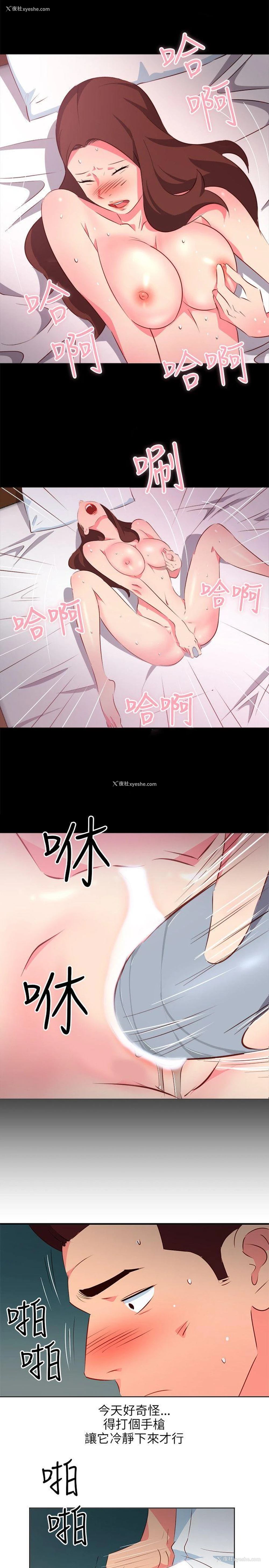 17P - 303号房的女人