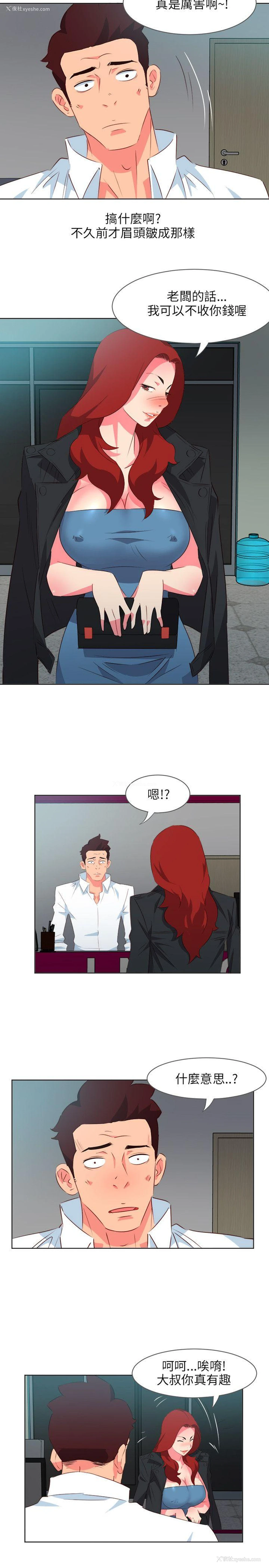 3P - 303号房的女人