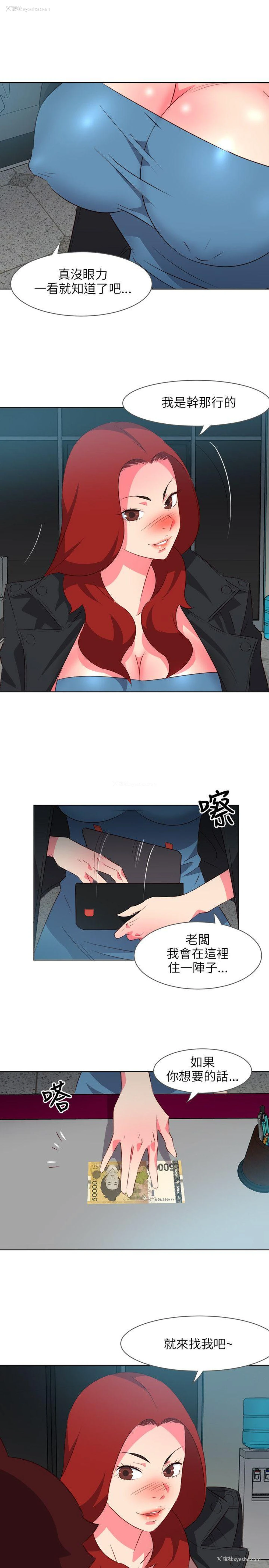 4P - 303号房的女人