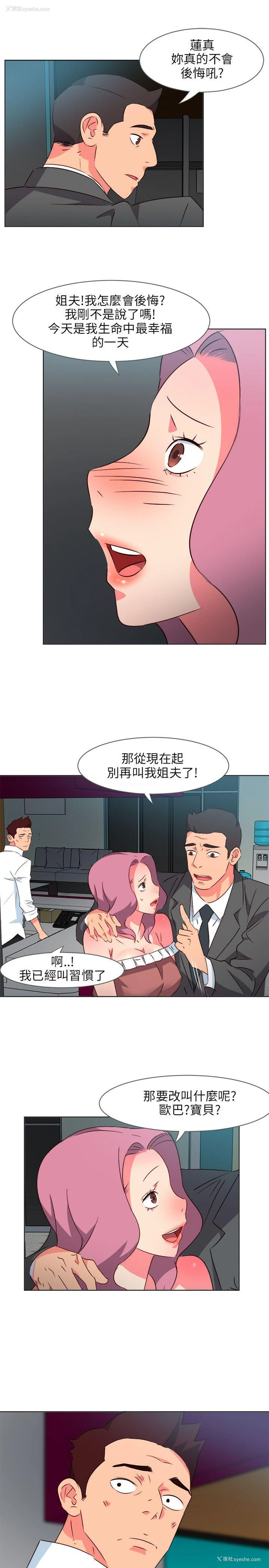 9P - 303号房的女人