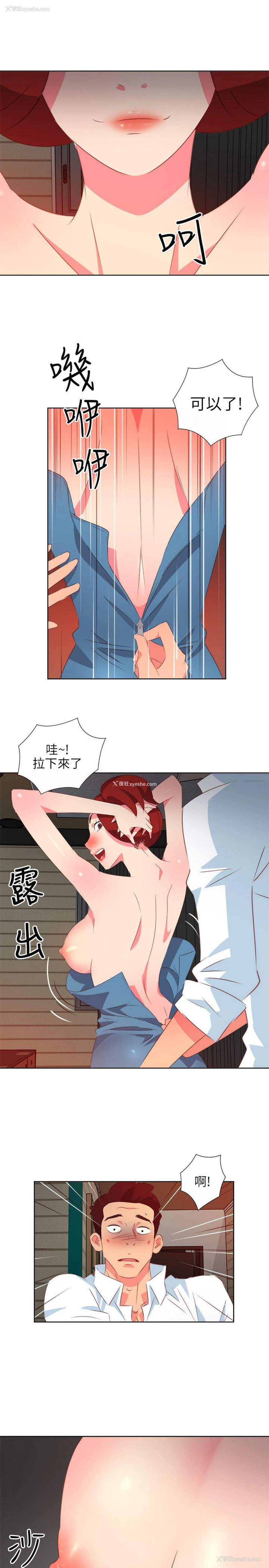 15P - 303号房的女人