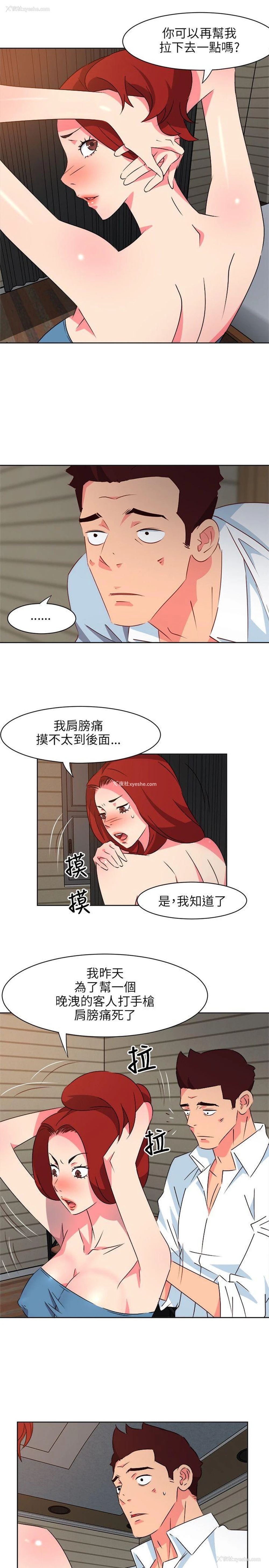 4P - 303号房的女人