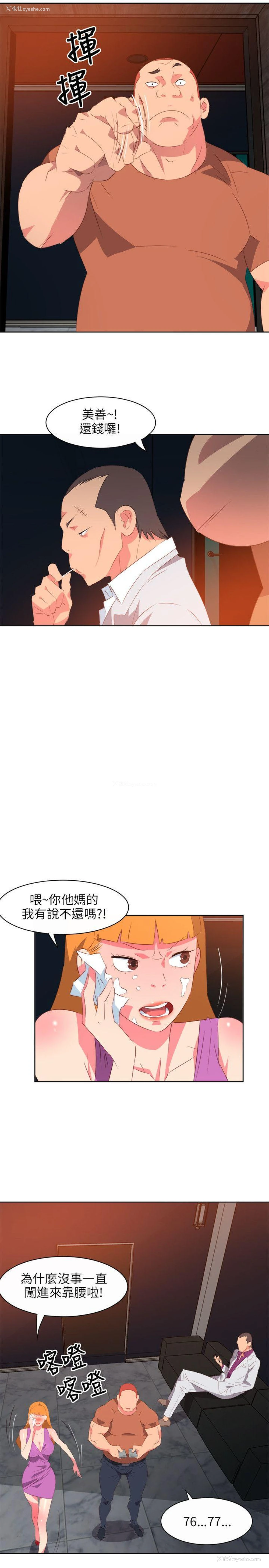 9P - 303号房的女人