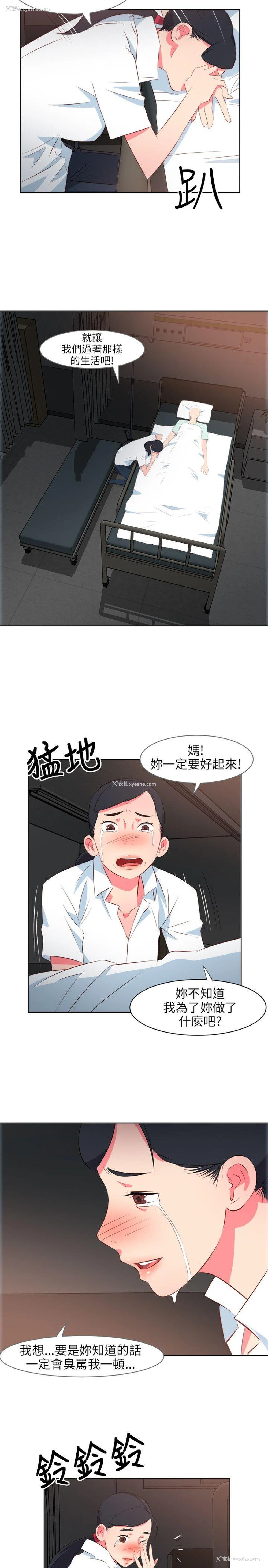 11P - 303号房的女人