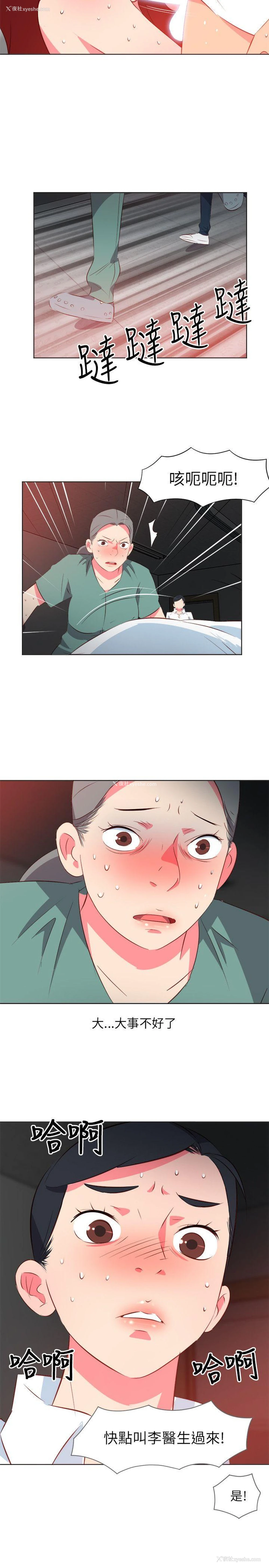 19P - 303号房的女人