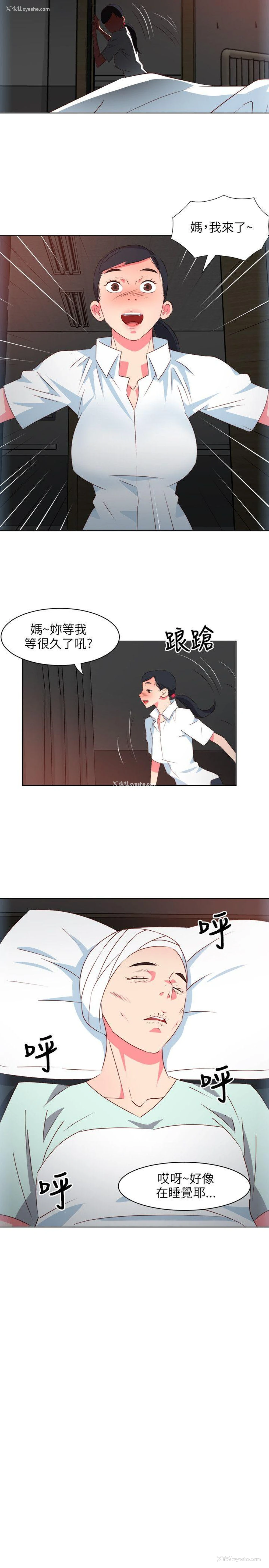 2P - 303号房的女人