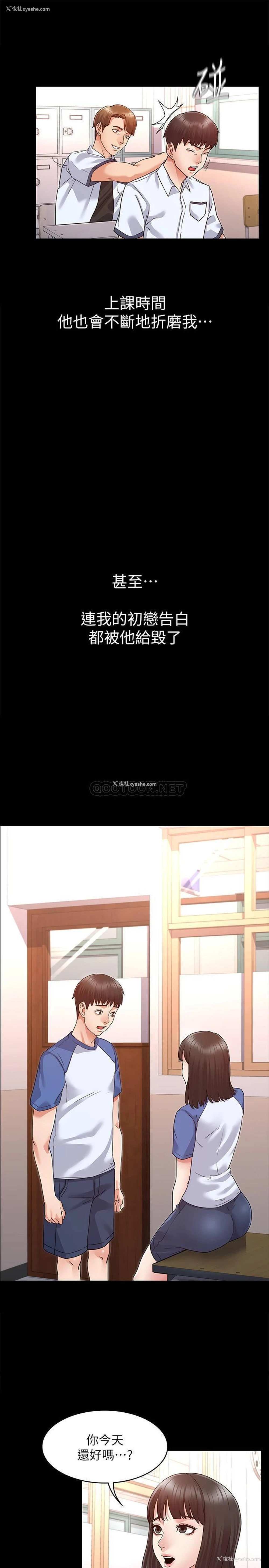 10P - 教师体罚