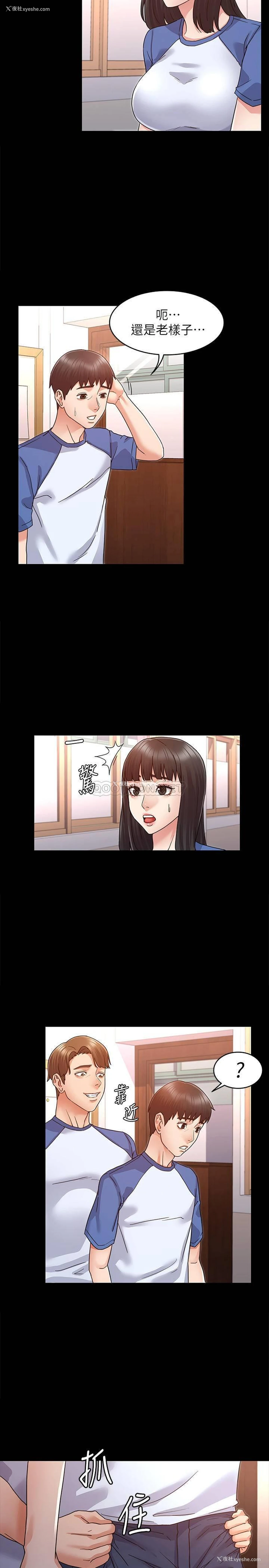 11P - 教师体罚