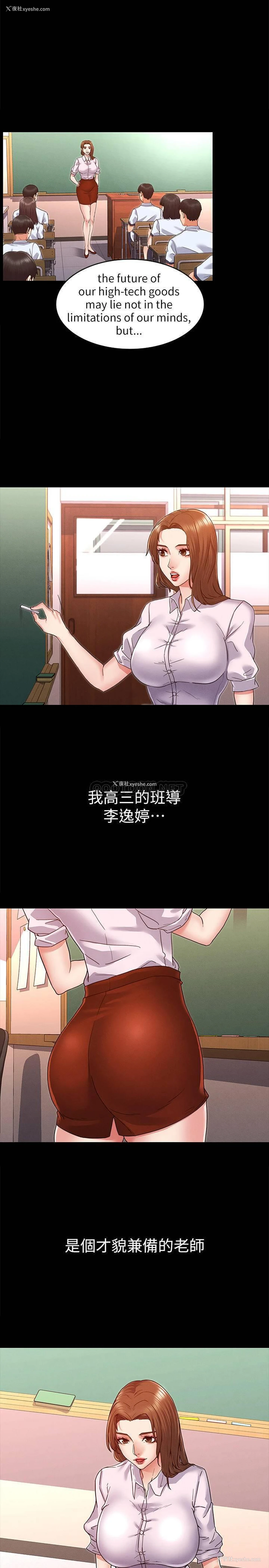 16P - 教师体罚