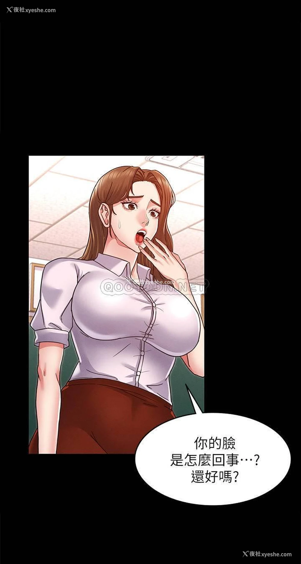 18P - 教师体罚